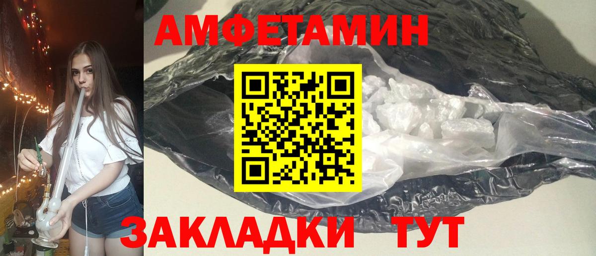АМФЕТАМИН Premium Фролово