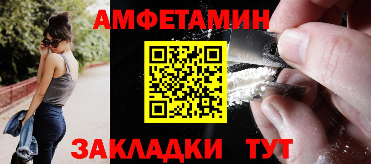 Фролово  АМФЕТАМИН VHQ  АМФЕТАМИН  Вход с VPN  Амфетамин 