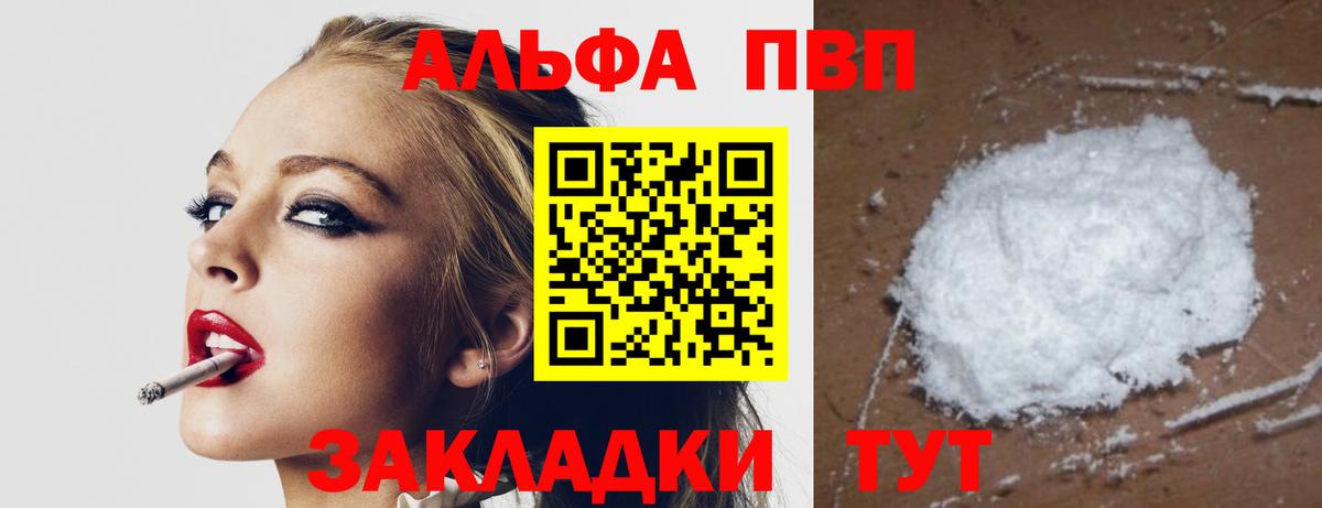 Alpha PVP Crystall Фролово