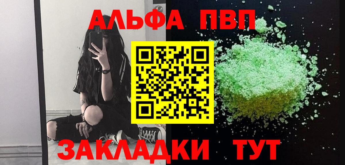 Alpha PVP кристаллы  Вход с VPN  купить наркоту  Фролово  Alpha-PVP СК КРИС  Alpha PVP 