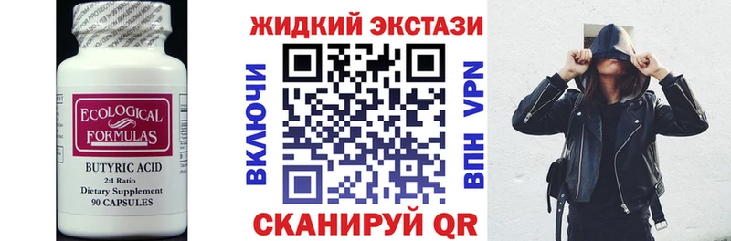 Бутират оксана  кракен зеркало  Фролово 