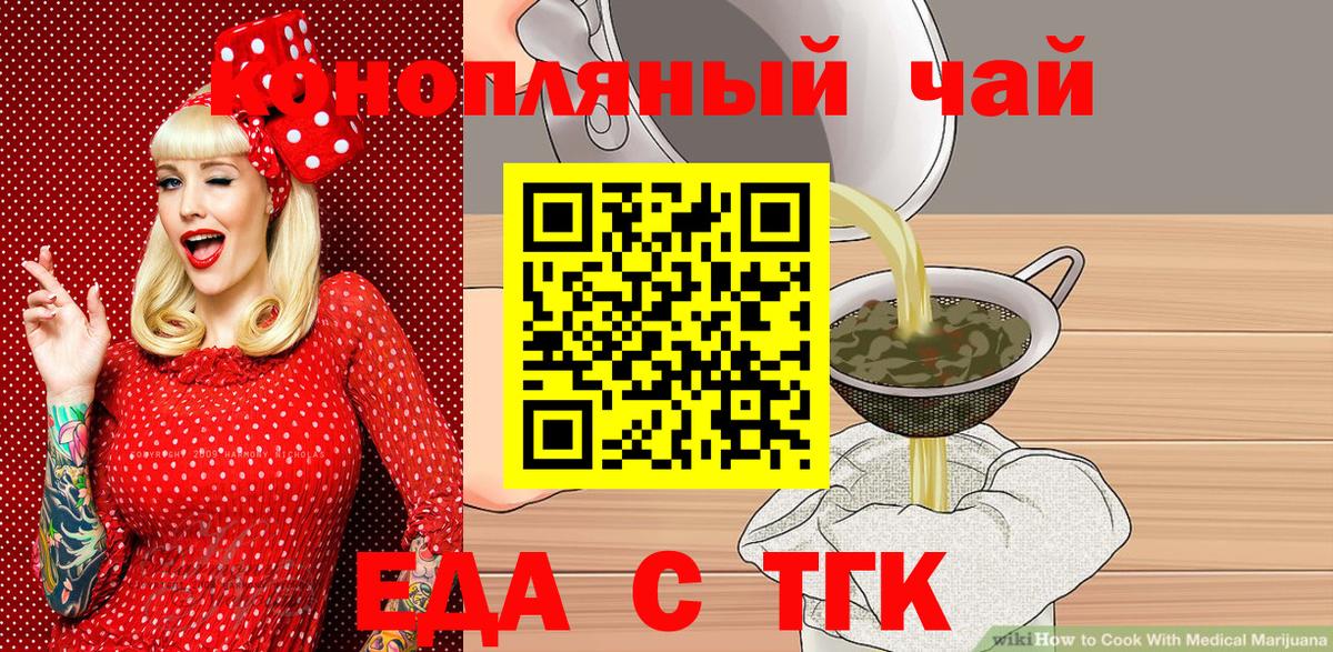 Печенье с ТГК конопля Фролово