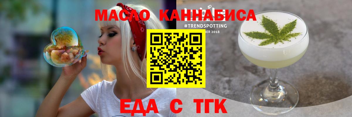 Печенье с ТГК марихуана  Вход с VPN  Фролово 