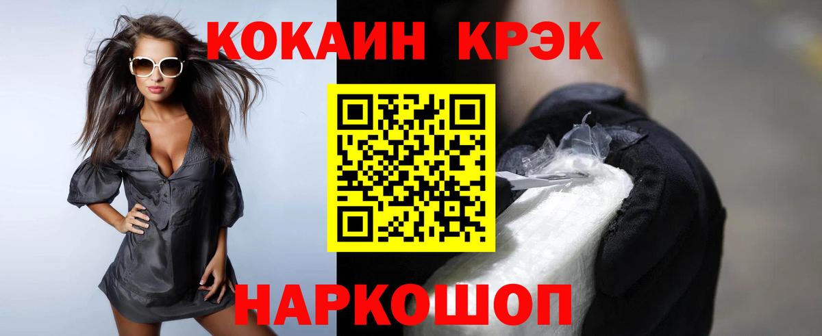 Кокаин FishScale Фролово