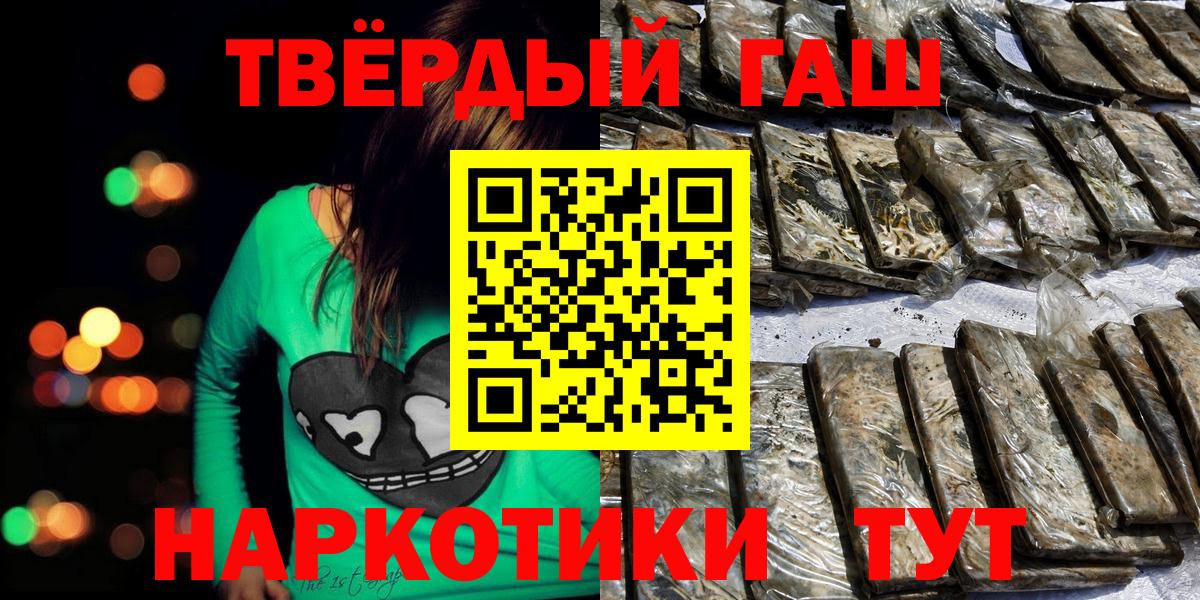 Гашиш  ГАШ Premium  ГАШИШ убойный  Вход с VPN  Фролово 