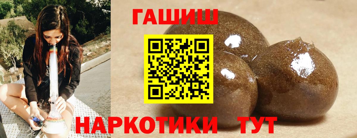 ГАШ VHQ Фролово