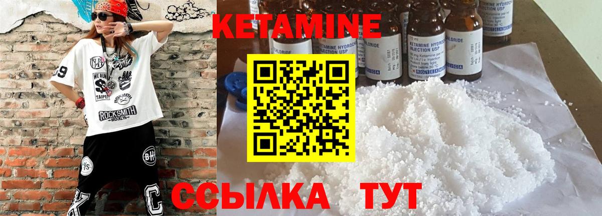 Фролово  Кетамин ketamine  Вход с VPN 