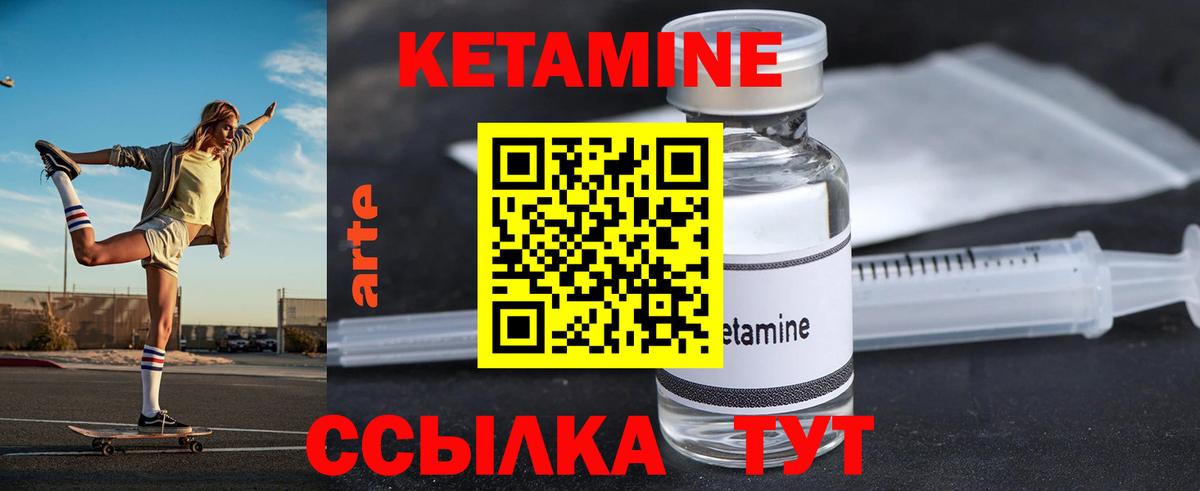 КЕТАМИН ketamine Фролово