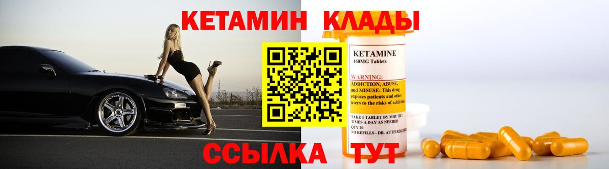 КЕТАМИН VHQ  ссылка на мегу как войти  Фролово 