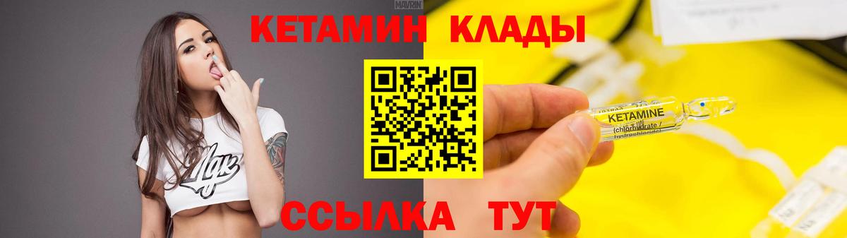 КЕТАМИН ketamine Фролово