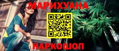 марихуана Гусиноозёрск