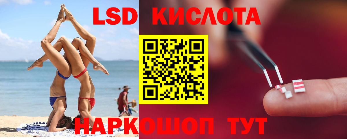 LSD-25 экстази ecstasy Фролово