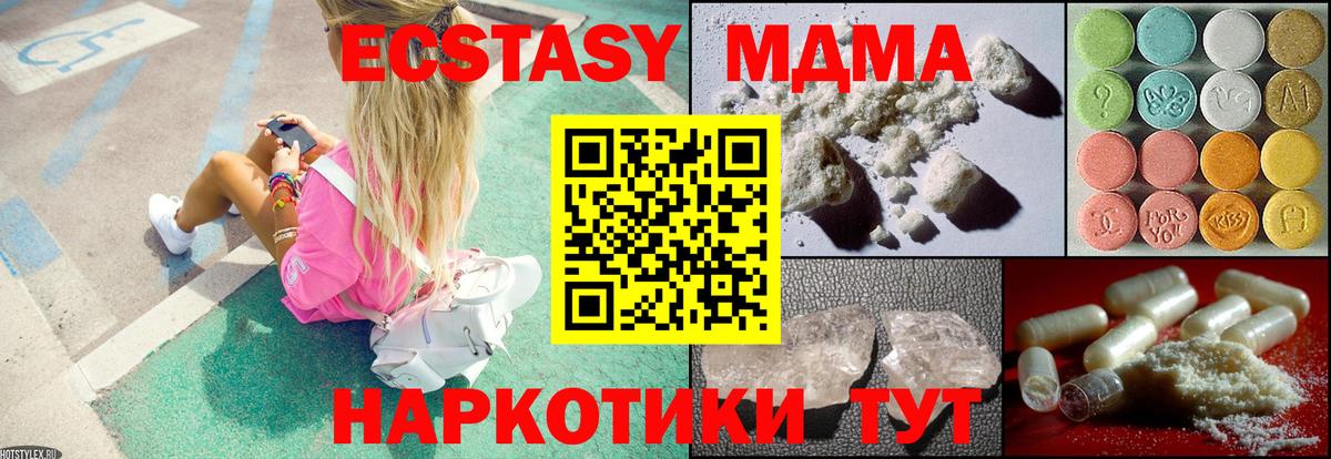 МДМА кристаллы Фролово