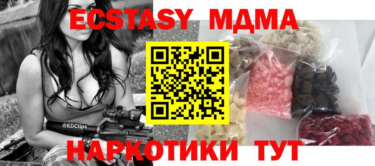 MDMA VHQ  MDMA молли  Фролово  MDMA  Вход с VPN 