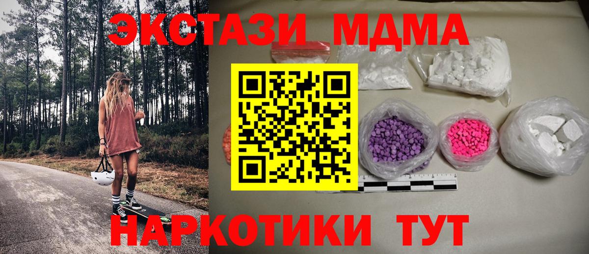 МДМА  Фролово  MDMA кристаллы  МДМА crystal 