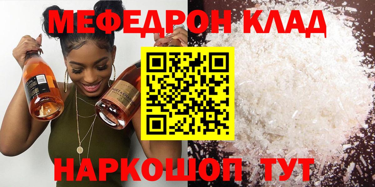 Фролово  МЯУ-МЯУ  МЯУ-МЯУ  Вход с VPN  МЯУ-МЯУ кристаллы  Мефедрон мяу мяу 