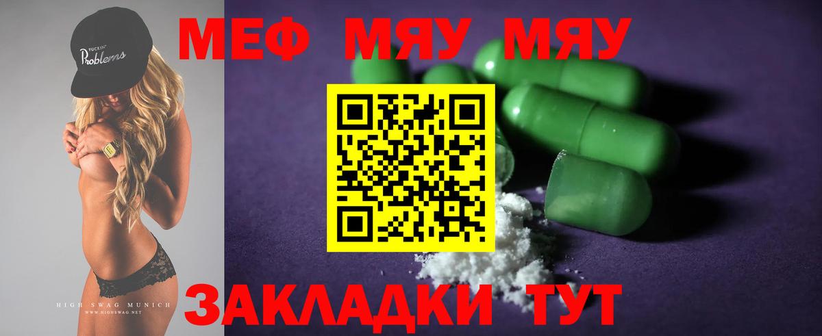 Мефедрон  Фролово  Мефедрон мука  Меф 4 MMC  Мефедрон 