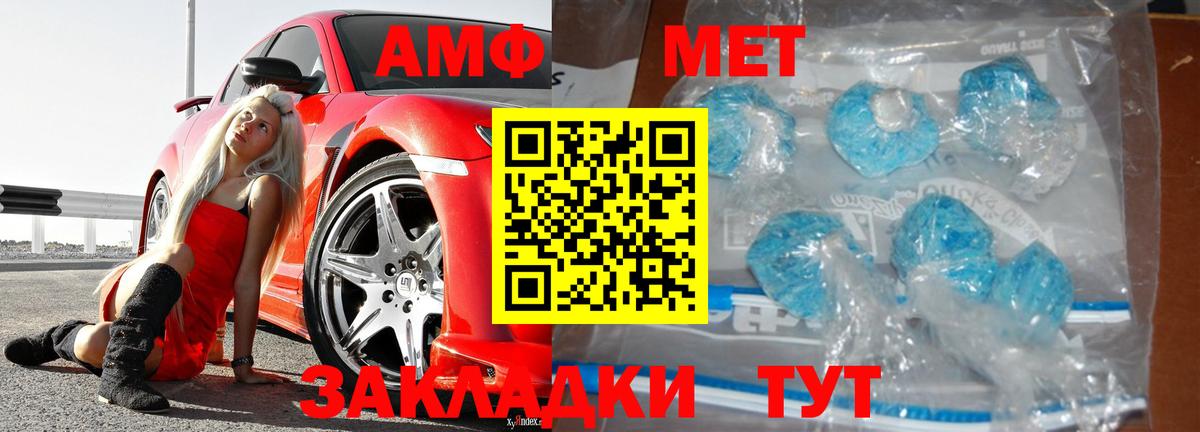 Метамфетамин винт  Вход с VPN  Фролово 