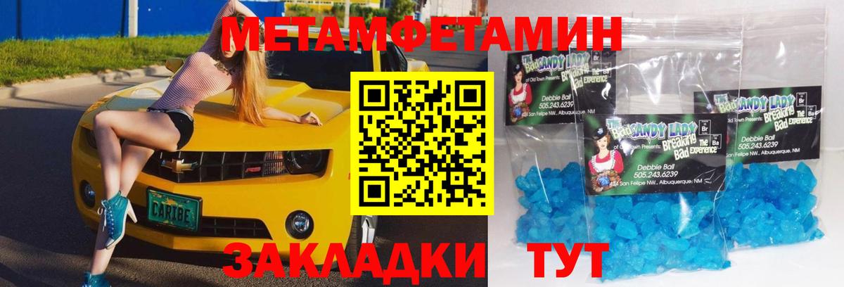 МЕТАМФЕТАМИН мет Фролово