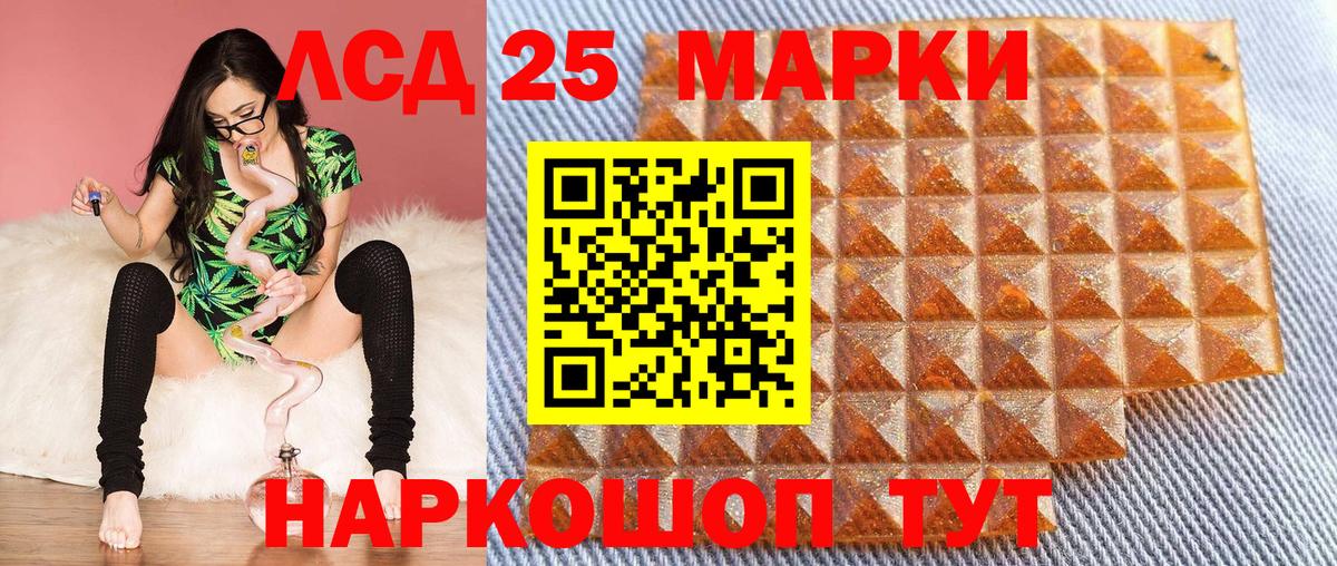 Фролово  Марки 25I-NBOMe 1,8мг  Вход с VPN 