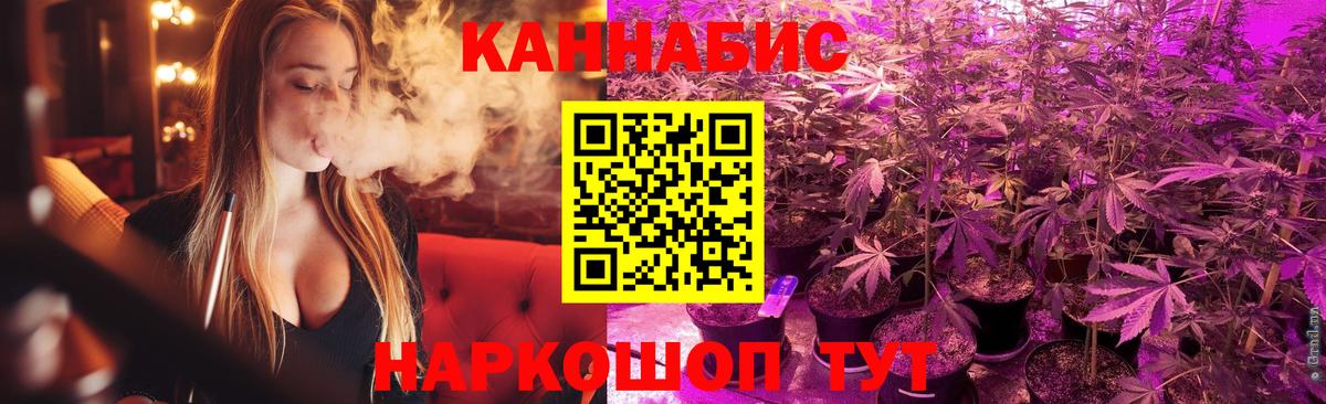 МАРИХУАНА White Widow Фролово